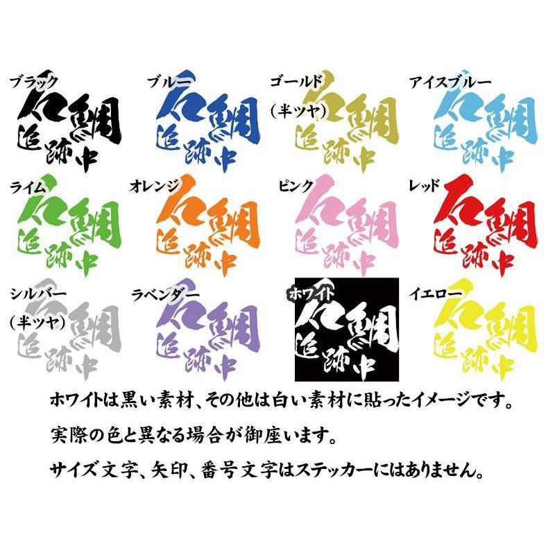 釣り ステッカー 石鯛 追跡中 (イシダイ) (選べる2種)・2 カッティングステッカー フィッシング 魚 ボックス 車 バイク ヘルメット かっこいい | ブランド登録なし | 02