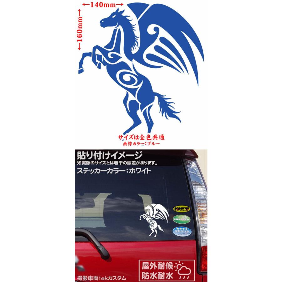 車 バイク ステッカー 幻獣 ペガサス トライバル 7 左 ステッカー かっこいい タンク カウル ヘルメット サイド リアガラス Tacre L 07 カッティングステッカー M Sworks 通販 Yahoo ショッピング
