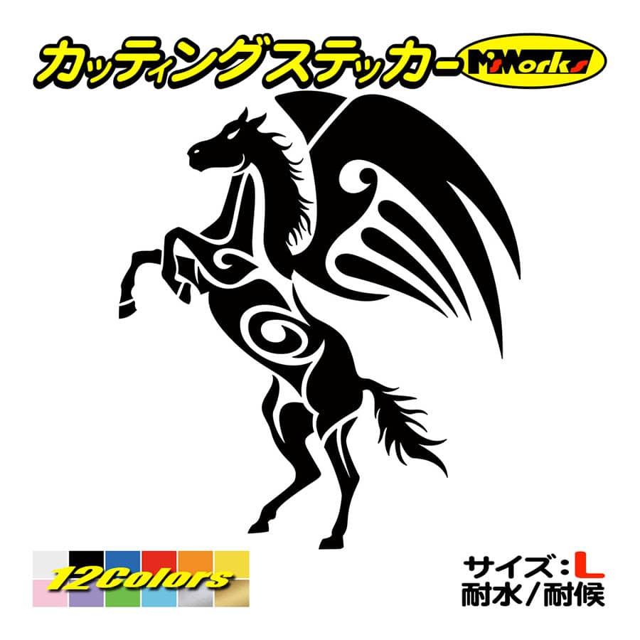 車 バイク ステッカー 幻獣 ペガサス トライバル 7 左 大 ステッカー かっこいい タンク カウル サイド リアガラス 大きい Tacre L 07b カッティングステッカー M Sworks 通販 Yahoo ショッピング