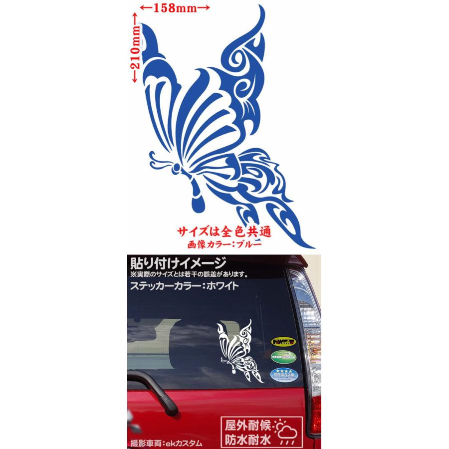 バタフライステッカー　　20枚 楽天市場】バタフライ ステッカー 01【5サイズ 全26色】【蝶