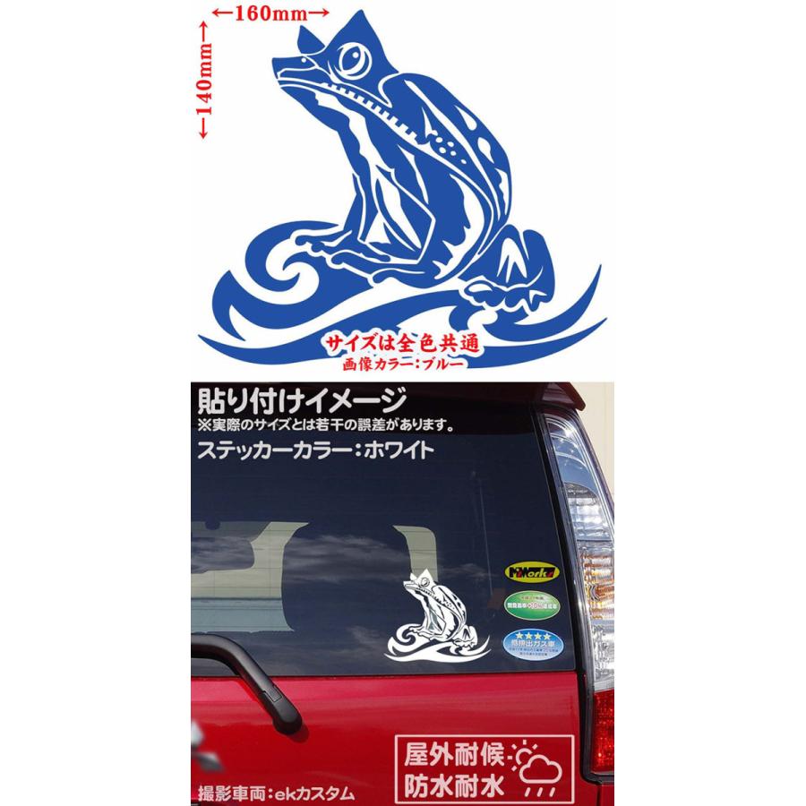 ステッカー カエル 蛙 トライバル 左 ステッカー 車 バイク かっこいい タンク カウル ヘルメット サイド リアガラス Tacre L カッティングステッカー M Sworks 通販 Yahoo ショッピング