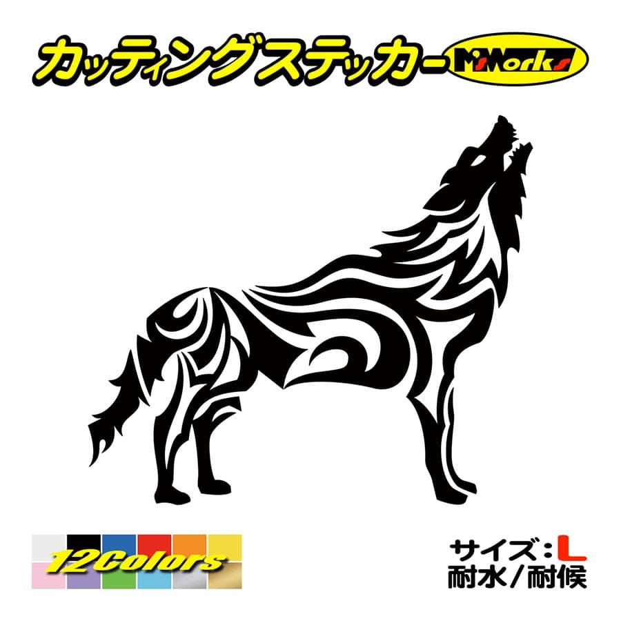 ステッカー オオカミ 狼 ウルフ Wolf トライバル 1 右 大 車 バイク かっこいい タンク カウル ガラス 大きい Tacre R 01b カッティングステッカー M Sworks 通販 Yahoo ショッピング