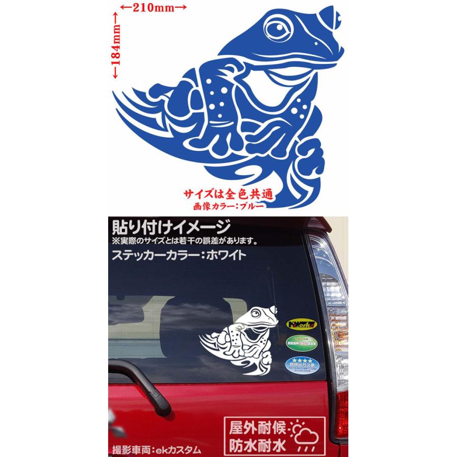 ステッカー カエル 蛙 トライバル 9 右 大 ステッカー 車 バイク かっこいい タンク カウル サイド リアガラス 大きい Tacre R 09b カッティングステッカー M Sworks 通販 Yahoo ショッピング