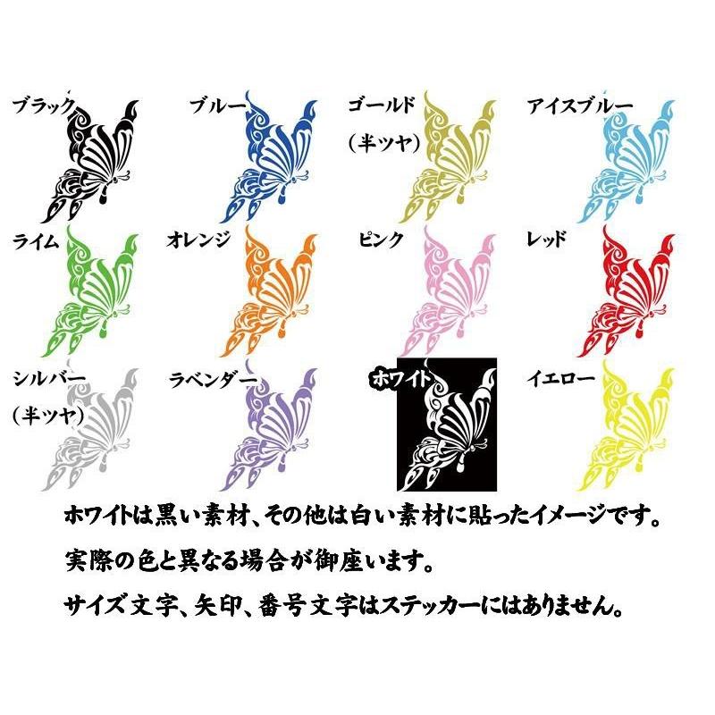 ステッカー 蝶 バタフライ トライバル 12 右 大 ステッカー 車 バイク かっこいい タンク カウル サイド リアガラス 大きい Tacre R 12b カッティングステッカー M Sworks 通販 Yahoo ショッピング