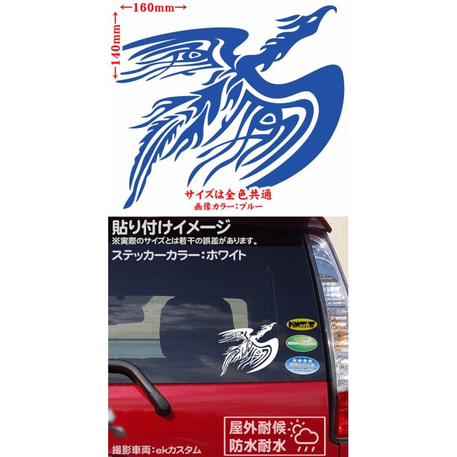 かっこいい ステッカー フェニックス 不死鳥 鳳凰トライバル 13 右 ステッカー 車 バイク タンク カウル サイド リアガラス おしゃれ Tacre R 13 カッティングステッカー M Sworks 通販 Yahoo ショッピング