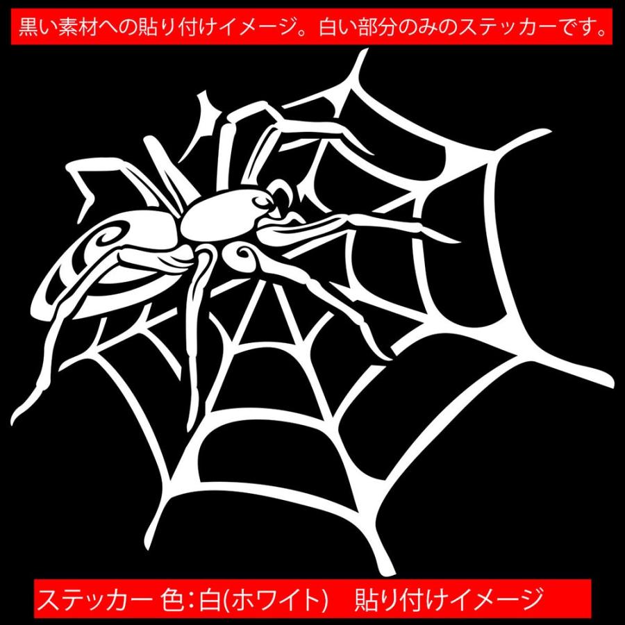 新しい到着 ステッカー スパイダー クモ 蜘蛛 トライバル 14 右 車 バイク かっこいい タンク カウル サイド リアガラス Spa Rumba Fr