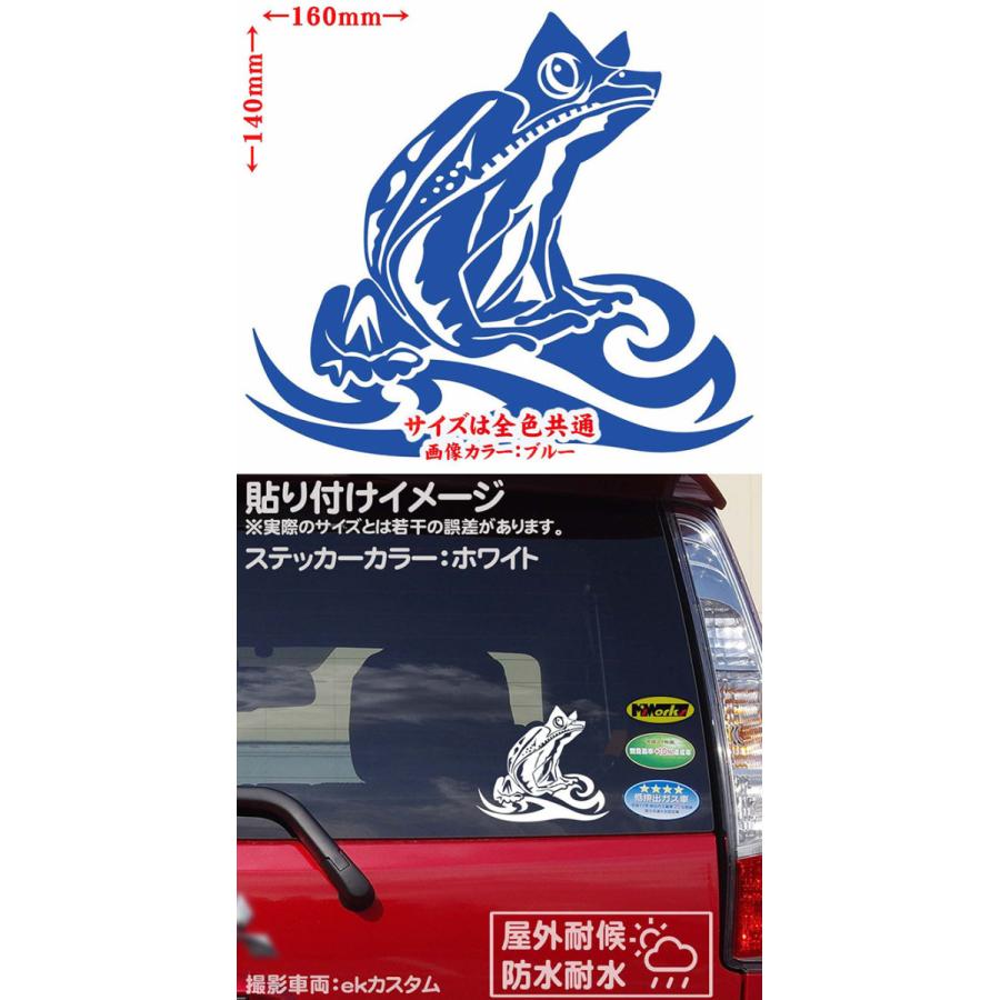 かっこいい ステッカー カエル 蛙 トライバル 右 ステッカー 車 バイク おしゃれ タンク カウル ヘルメット サイド リアガラス Tacre R カッティングステッカー M Sworks 通販 Yahoo ショッピング