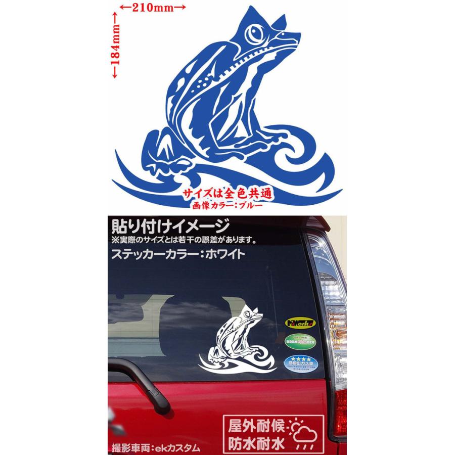 ステッカー カエル 蛙 トライバル 右 大 ステッカー 車 バイク かっこいい タンク カウル サイド リアガラス 大きい Tacre R b カッティングステッカー M Sworks 通販 Yahoo ショッピング