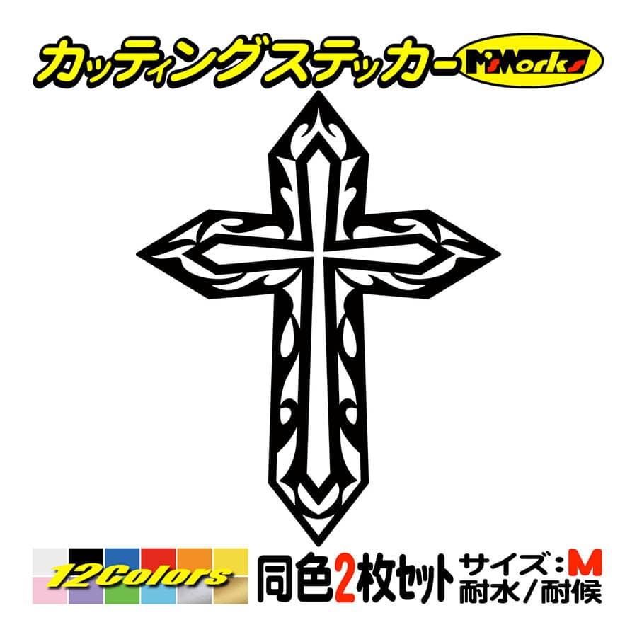 車 バイク ステッカー クロス 十字架 Cross トライバル 2 2枚1セット M フェンダー リアガラス スノーボード 53 Off