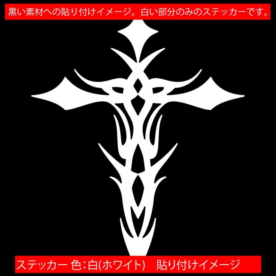 ステッカー クロス(十字架 cross) トライバル・1 (3枚1セット) S