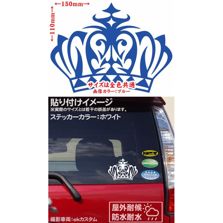 ステッカー 王冠 クラウン トライバル 1 1枚1セット 大 ステッカー 車 リアガラス バイク ヘルメット かわいい ティアラ Tacrw L01 カッティングステッカー M Sworks 通販 Yahoo ショッピング