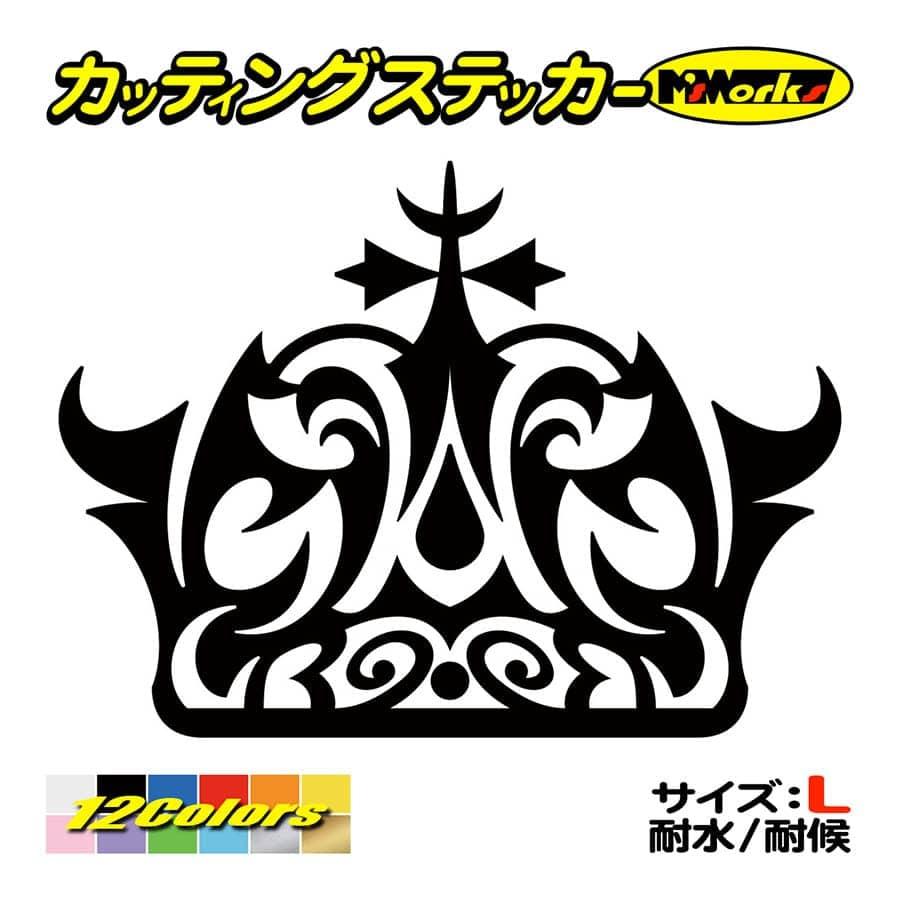 車 おしゃれ ステッカー 王冠 クラウン トライバル 4 1枚1セット 大 バイク カウル ヘルメット スノーボード かわいい Tacrw L04 カッティングステッカー M Sworks 通販 Yahoo ショッピング