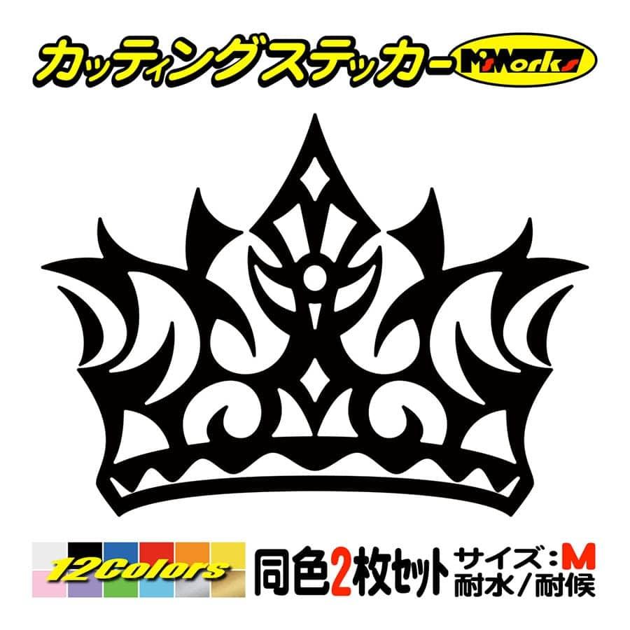 車 バイク ステッカー 王冠 クラウン トライバル 3 2枚1セット M ヘルメット タンク カウル かわいい ティアラ Tacrw M03 カッティングステッカー M Sworks 通販 Yahoo ショッピング