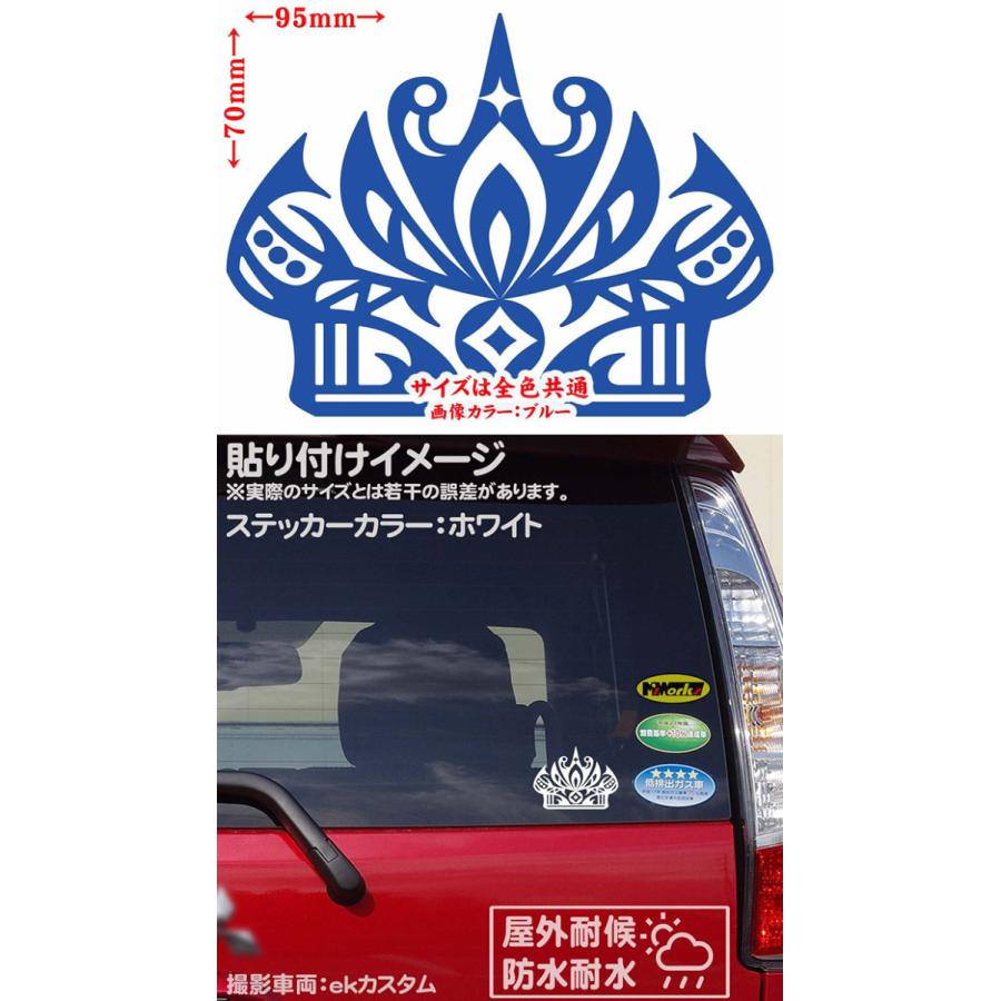 おしゃれ ステッカー 王冠 クラウン トライバル 5 2枚1セット M ステッカー 車 リアガラス バイク ヘルメット かわいい ティアラ Tacrw M05 カッティングステッカー M Sworks 通販 Yahoo ショッピング