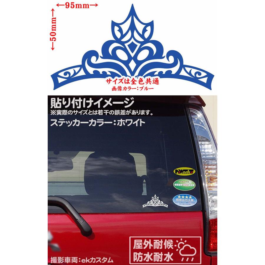 ステッカー 王冠 クラウン トライバル 8 2枚1セット M ステッカー 車 バイク カウル ヘルメット スノーボード かわいい Tacrw M08 カッティングステッカー M Sworks 通販 Yahoo ショッピング