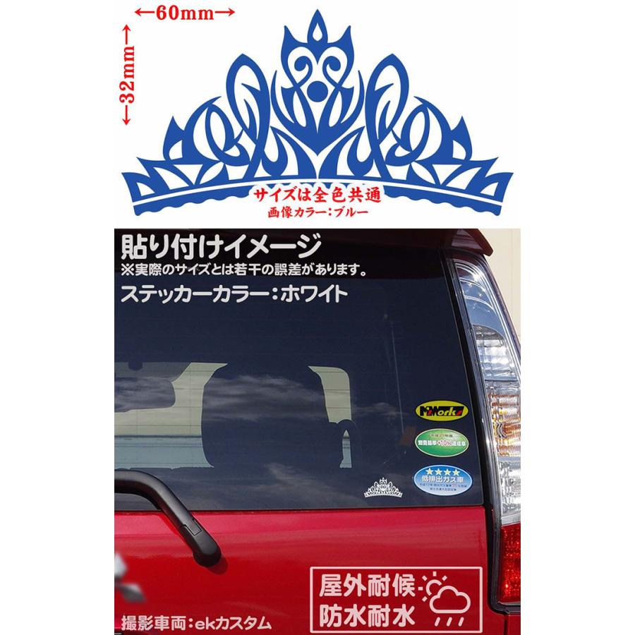 車 おしゃれ ステッカー 王冠 クラウン トライバル 7 3枚1セット S ステッカー バイク ヘルメット タンク スクリーン かわいい ティアラ Tacrw S07 カッティングステッカー M Sworks 通販 Yahoo ショッピング
