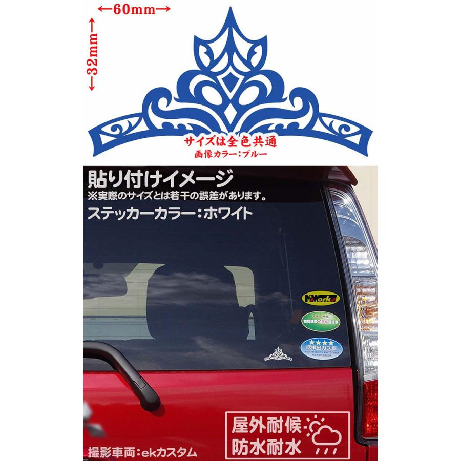 ステッカー 王冠 クラウン トライバル 8 3枚1セット S ステッカー 車 リア サイドガラス バイク ヘルメット かわいい ティアラ Tacrw S08 カッティングステッカー M Sworks 通販 Yahoo ショッピング