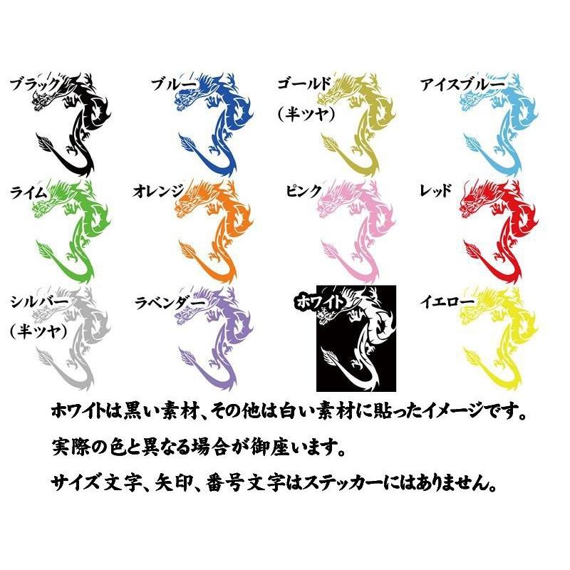 車 バイク ステッカー ドラゴン doragon (龍) トライバル ・1