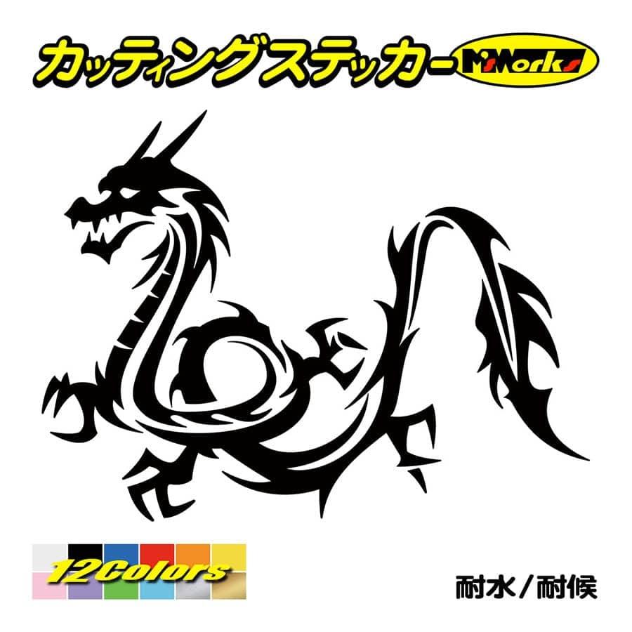 かっこいい ステッカー ドラゴン Doragon 龍 トライバル 2 左 ステッカー 車 バイク タンク ヘルメット カウル リアボックス おしゃれ Tadrg L 02 カッティングステッカー M Sworks 通販 Yahoo ショッピング