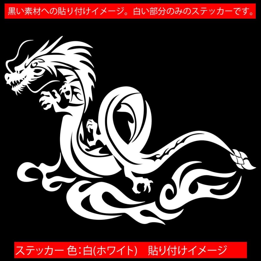 ステッカー ドラゴン doragon (龍) トライバル ・3 サイズL