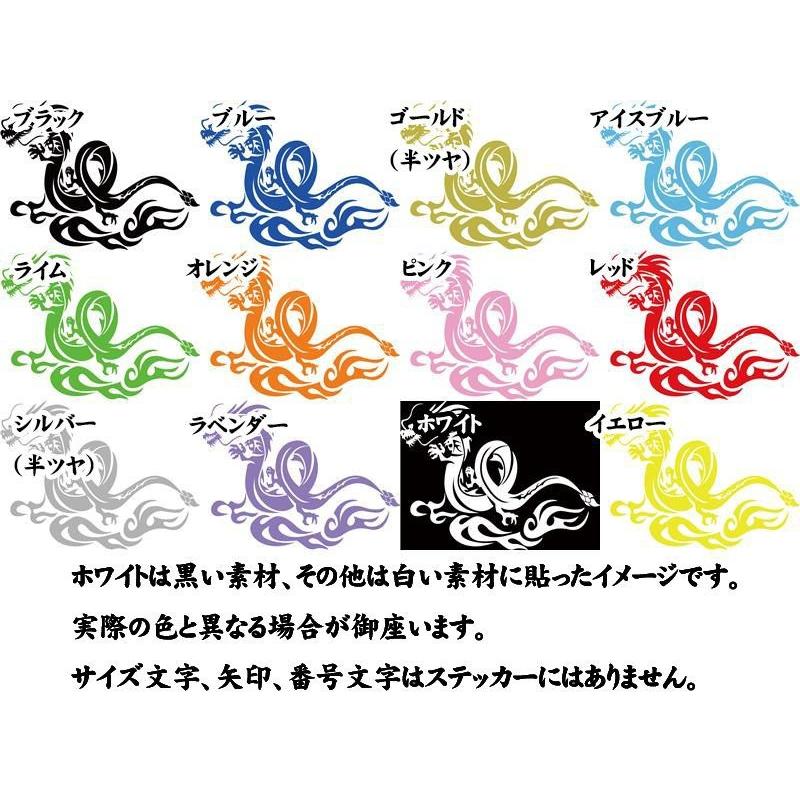ステッカー ドラゴン doragon (龍) トライバル ・3 サイズL