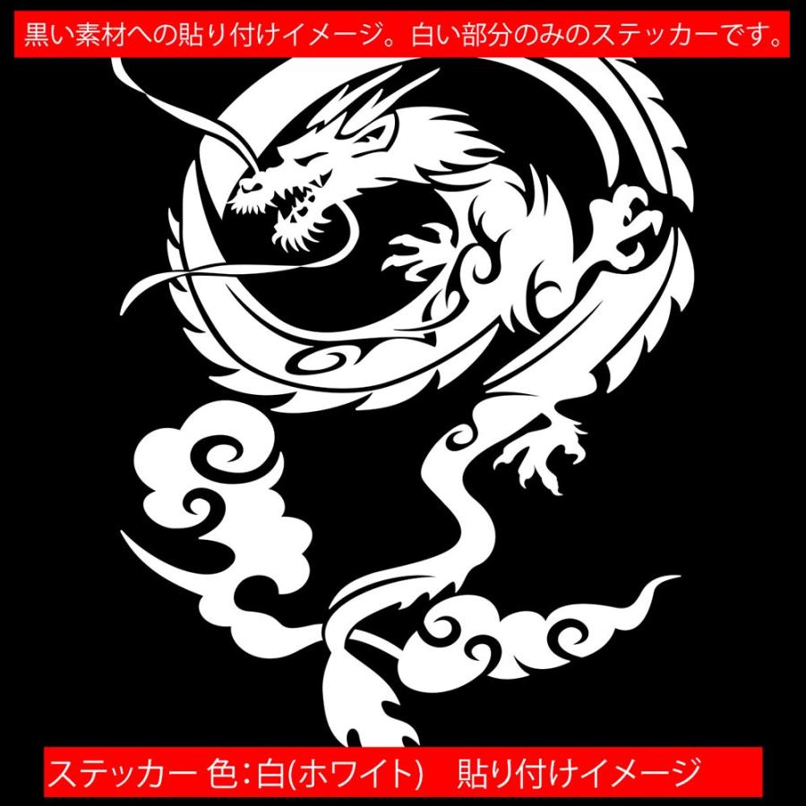 かっこいい ステッカー ドラゴン Doragon 龍 トライバル 4 左 大 車 バイク ヘルメット フェンダー おしゃれ リア 大きい Tadrg L 04b カッティングステッカー M Sworks 通販 Yahoo ショッピング