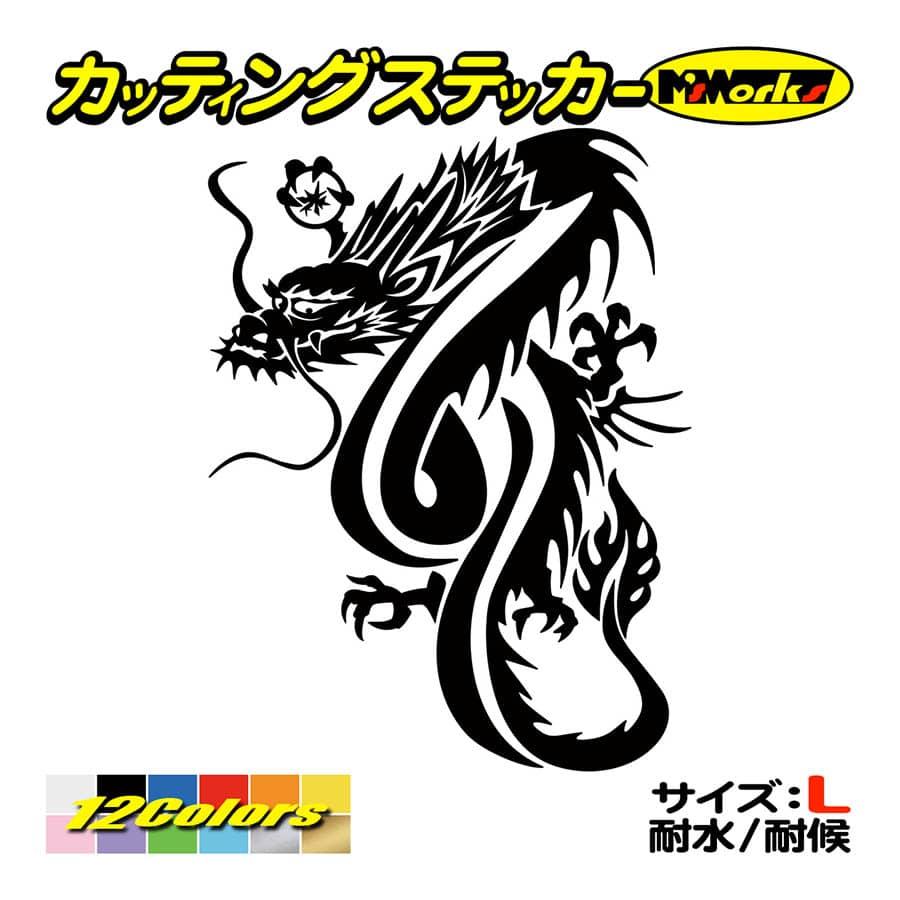 車 バイク ステッカー ドラゴン Doragon 龍 トライバル 5 左 大 ステッカー ヘルメット フェンダー かっこいい リア 大きい Tadrg L 05b カッティングステッカー M Sworks 通販 Yahoo ショッピング