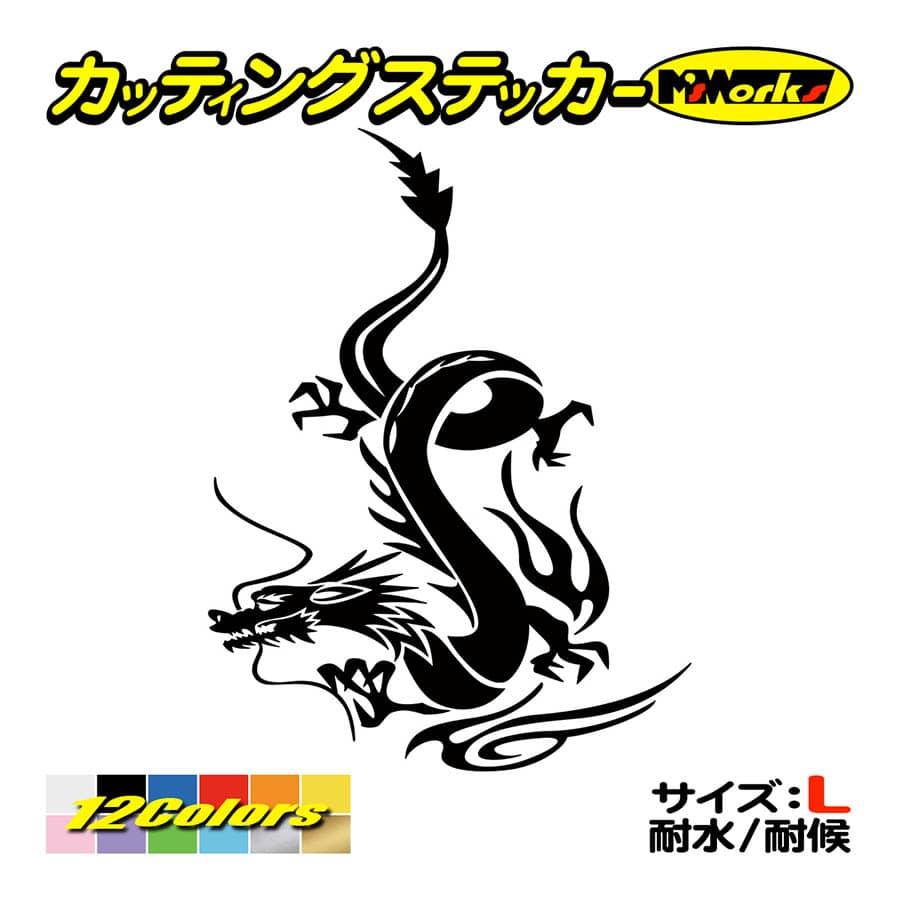 ステッカー ドラゴン Doragon 龍 トライバル 6 左 大 車 バイク ヘルメット フェンダー かっこいい リア 大きい Tadrg L 06b カッティングステッカー M Sworks 通販 Yahoo ショッピング