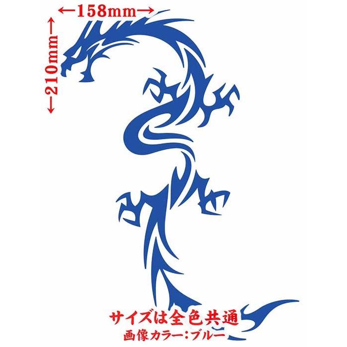ステッカー ドラゴン doragon (龍) トライバル ・8 サイズL