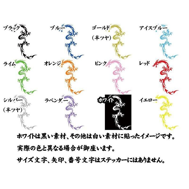 ステッカー ドラゴン doragon (龍) トライバル ・8 サイズL