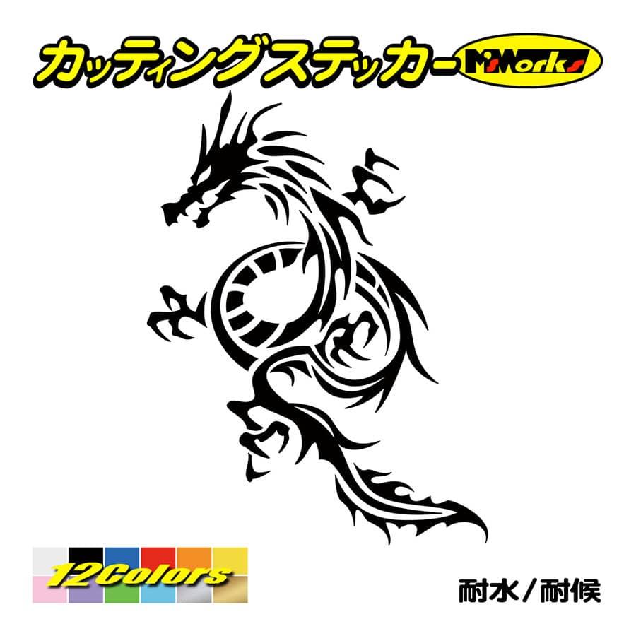 カッティングステッカー ドラゴン Doragon 龍 トライバル 9 左向き 車 バイク タンク Tribal バイナル 窓 リア サイド ウインドウ Tadrg L 09 カッティングステッカー M Sworks 通販 Yahoo ショッピング