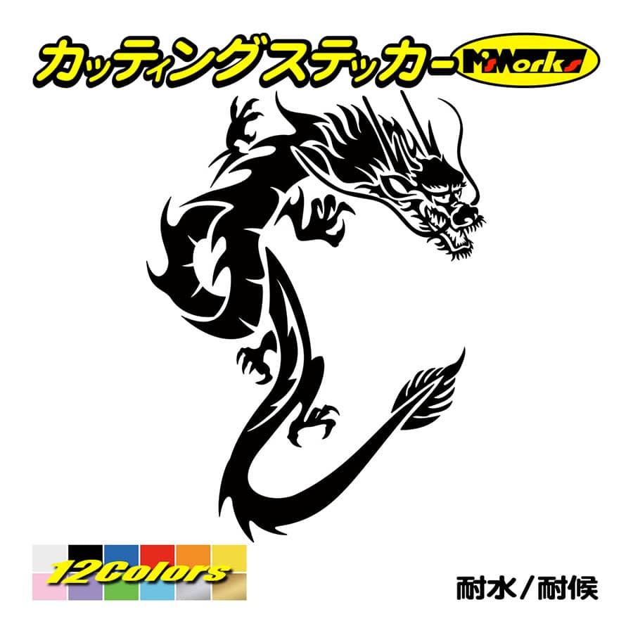 カッティングステッカー ドラゴン Doragon 龍 トライバル 1 右向き 車 バイク タンク Tribal バイナル 窓 リア サイド ウインドウ Tadrg R 01 カッティングステッカー M Sworks 通販 Yahoo ショッピング