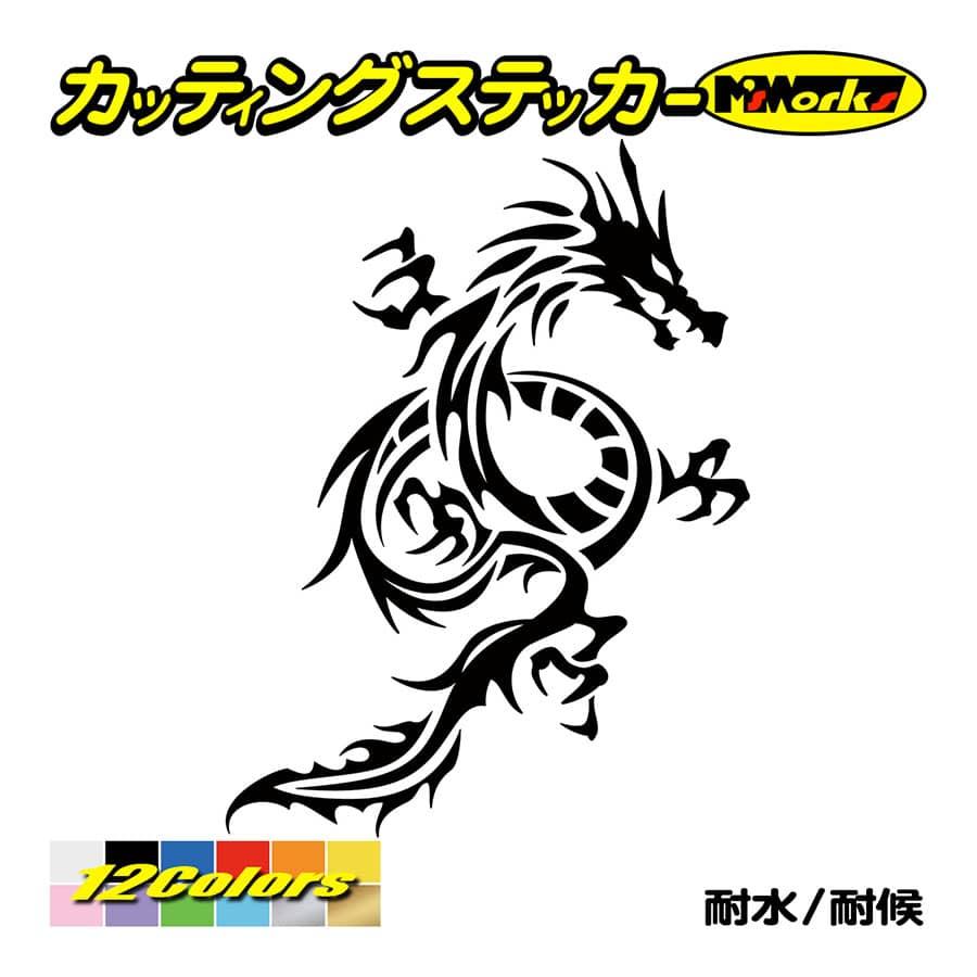 車 バイク かっこいい ステッカー ドラゴン Doragon 龍 トライバル 9 右 ステッカー タンク ヘルメット カウル リアガラス Tadrg R 09 カッティングステッカー M Sworks 通販 Yahoo ショッピング