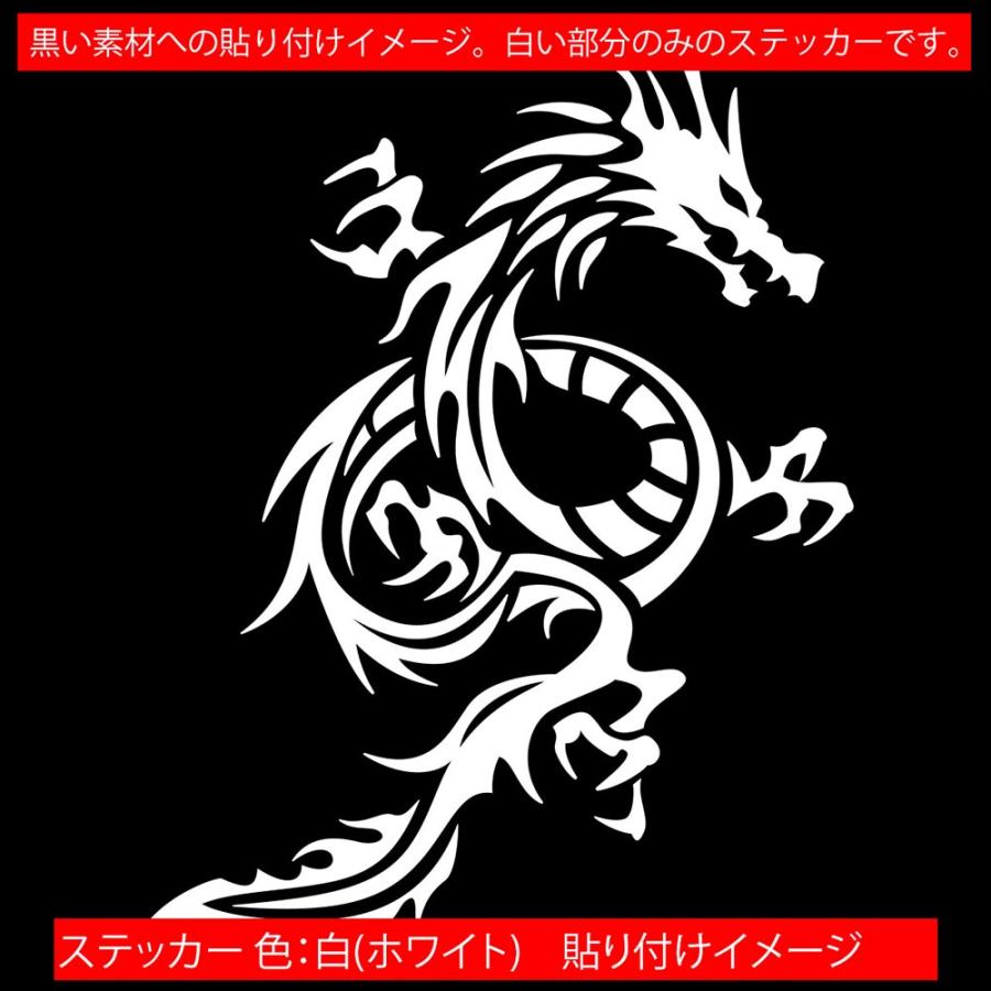 車 バイク かっこいい ステッカー ドラゴン Doragon 龍 トライバル 9 右 タンク ヘルメット カウル リアガラス Tadrg R 09 カッティングステッカー M Sworks 通販 Yahoo ショッピング
