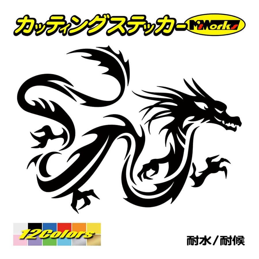 カッティング ステッカー ドラゴン Doragon 龍 トライバル 11 右 車 バイク タンク ヘルメット カウル かっこいい リアガラス Tadrg R 11 カッティングステッカー M Sworks 通販 Yahoo ショッピング