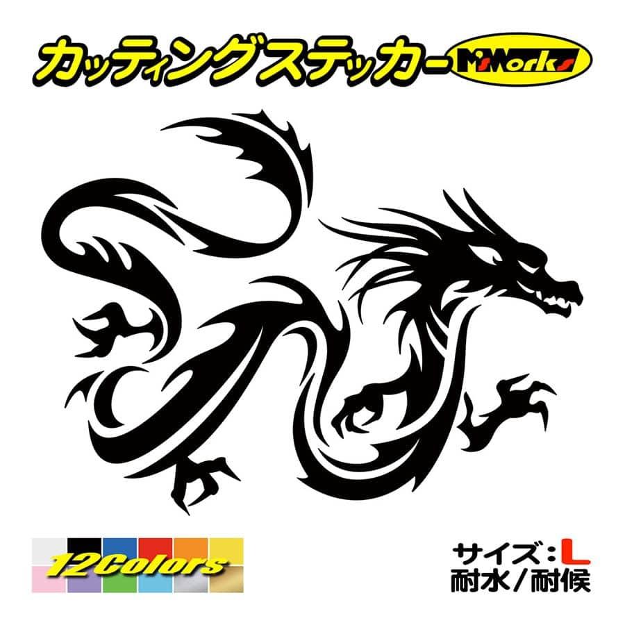 車 バイク ステッカー ドラゴン Doragon 龍 トライバル 11 右 大 ステッカー ヘルメット フェンダー かっこいい リア 大きい Tadrg R 11b カッティングステッカー M Sworks 通販 Yahoo ショッピング