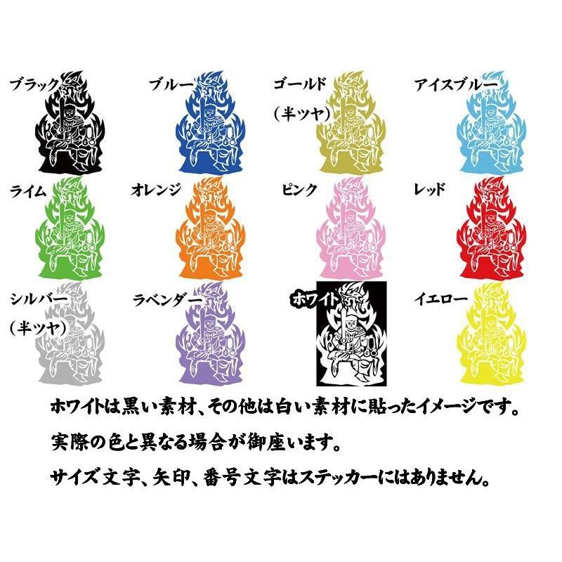 ステッカー 不動明王 カーン トライバル カッティングステッカー 仏