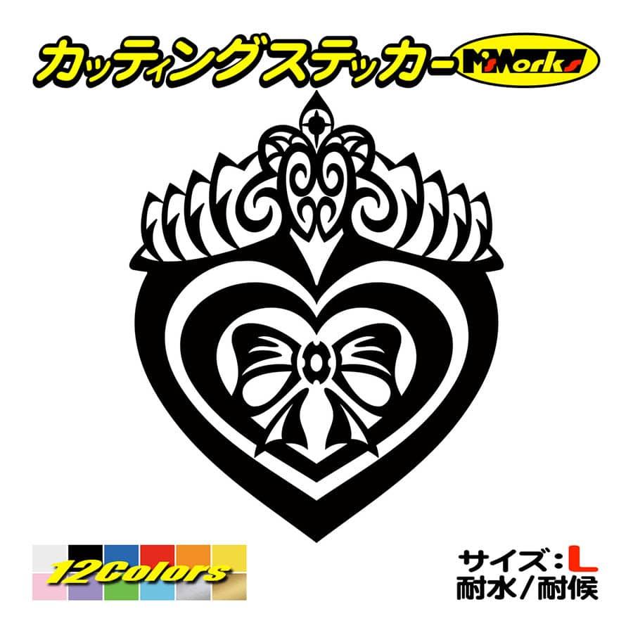 おしゃれ かわいい ステッカー ハート 王冠 クラウン トライバル 5 1枚1セット L ステッカー 車 バイク カウル ヘルメット スノーボード Tahcr L05 カッティングステッカー M Sworks 通販 Yahoo ショッピング