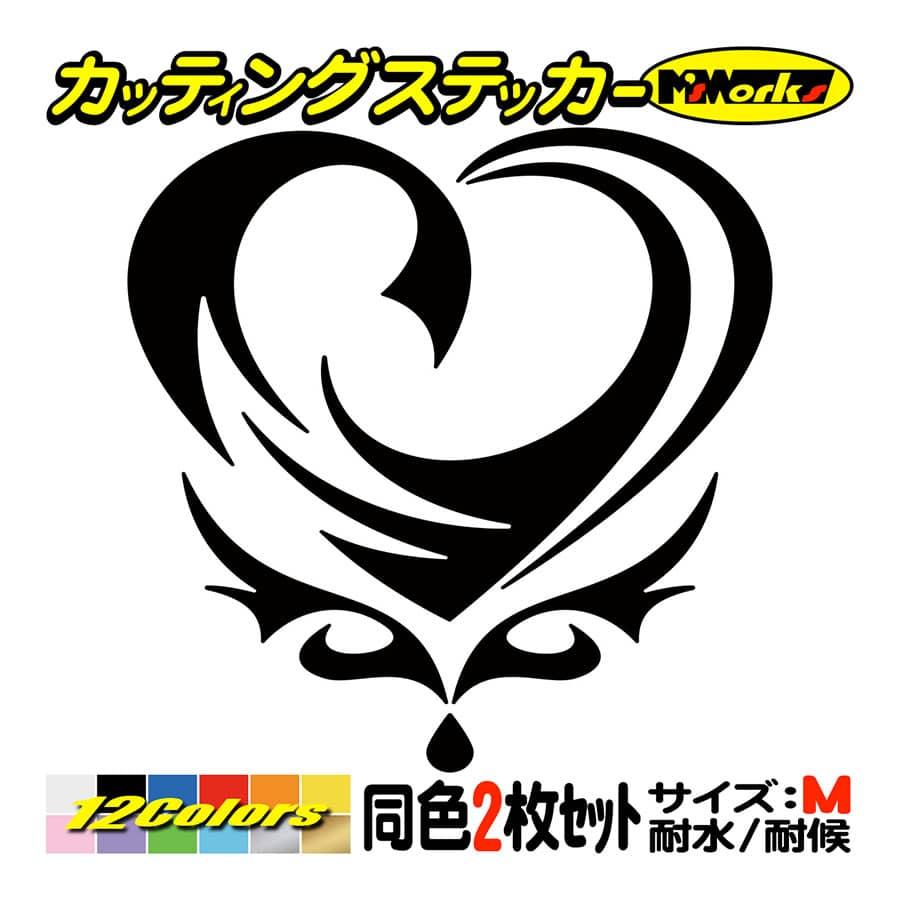 車 バイク ヘルメット おしゃれ ステッカー ハート トライバル 3 2枚1セット M ステッカー かわいい タンク カウル スノーボード ケース Tahrt M03 カッティングステッカー M Sworks 通販 Yahoo ショッピング