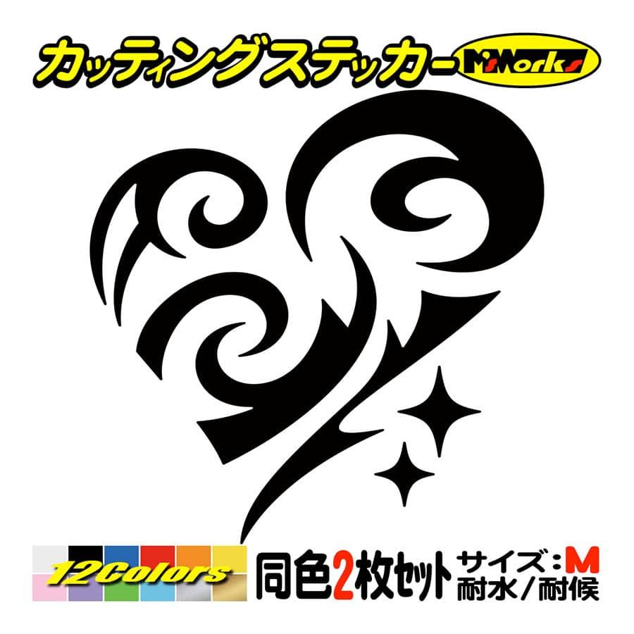 車 バイク ヘルメット かわいい ステッカー ハート トライバル 8 2枚1セット M ステッカー おしゃれ ガラス タンク ボックス タンク Tahrt M08 カッティングステッカー M Sworks 通販 Yahoo ショッピング