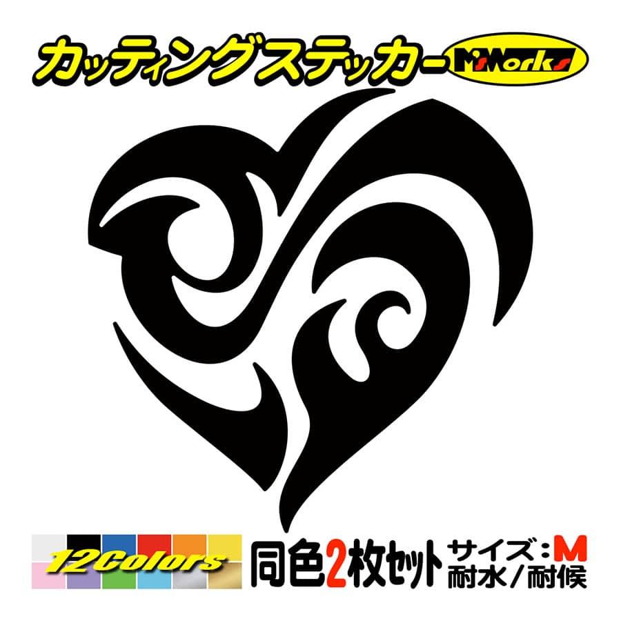 車 バイク ヘルメット かわいい ステッカー ハート トライバル 10 2枚1セット M ステッカー おしゃれ リア サイドガラス タンク Tahrt M10 カッティングステッカー M Sworks 通販 Yahoo ショッピング