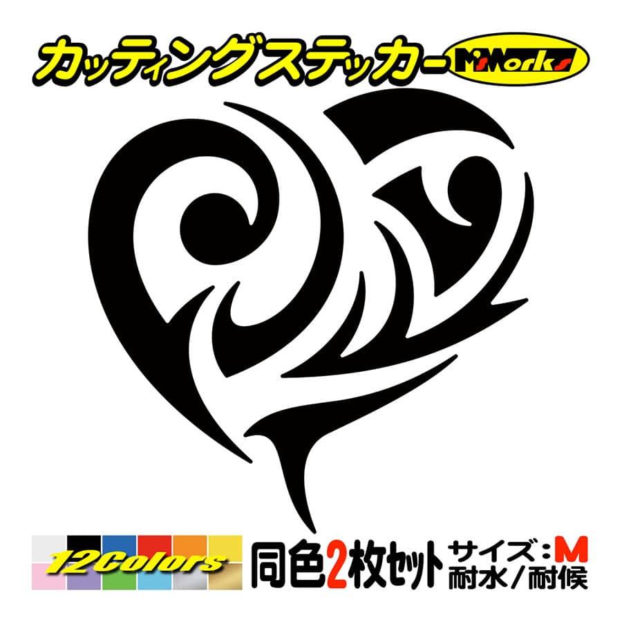 車 バイク ヘルメット かわいい ステッカー ハート トライバル 12 2枚1セット M ステッカー おしゃれ タンク スクリーン Tahrt M12 カッティングステッカー M Sworks 通販 Yahoo ショッピング