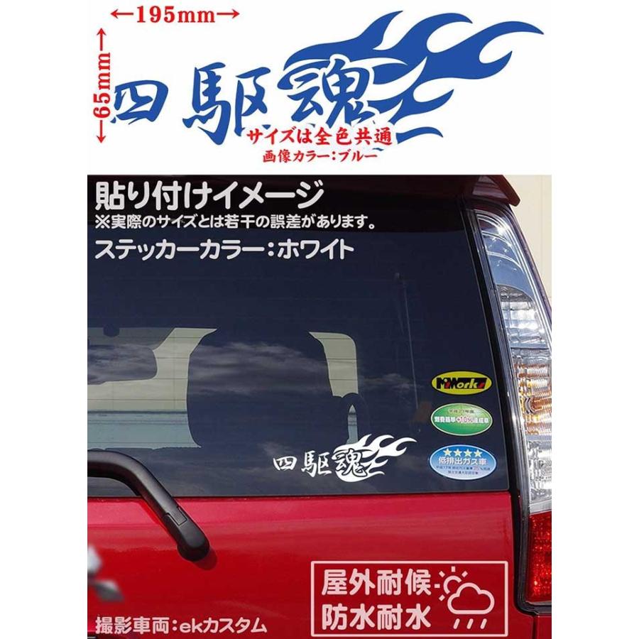 車 ステッカー 四駆魂 選べる2種 カッティングステッカー スピリット パジェロ ジムニー クロカン リアガラス かっこいい ワンポイント 防水耐水 Tama 018 M Sworksカッティングステッカー 通販 Yahoo ショッピング