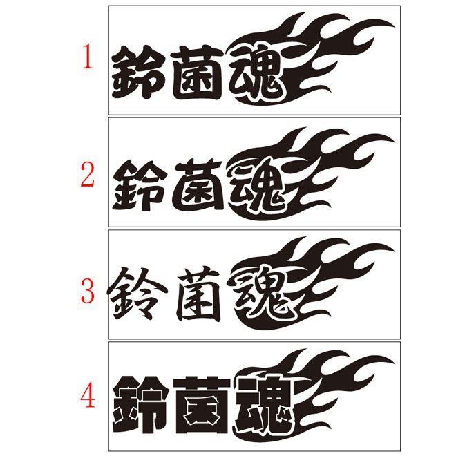 ステッカー 鈴菌魂 (SUZUKI スズキ) (選べる2種) カッティング