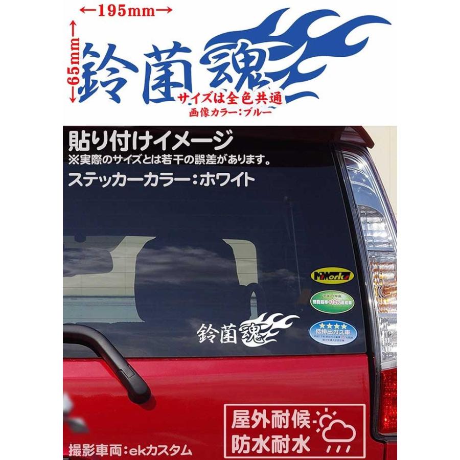 【コウスケさん】リクエスト分カッティングステッカー 多色50枚 ステッカー 鈴菌魂 (SUZUKI スズキ) (選べる2種) カッティング