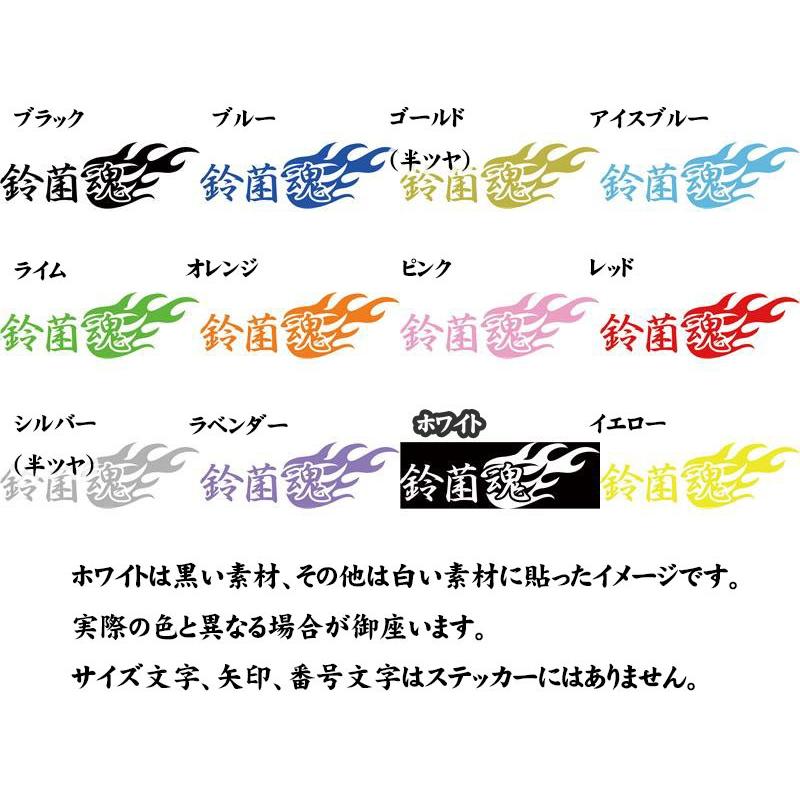 ステッカー 鈴菌魂 (SUZUKI スズキ) (選べる2種) カッティング