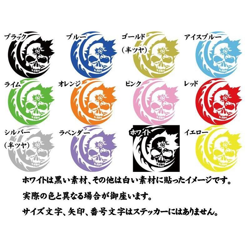 車 バイク ステッカー 死神 スカル ドクロ トライバル ・4 カッティングステッカー タンク カウル かっこいい ボード リア サイドガラス ジェットスキー | ブランド登録なし | 15