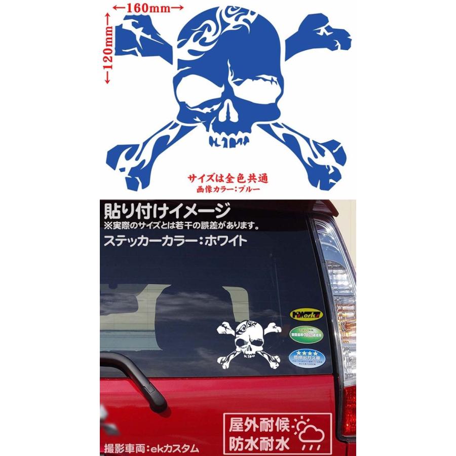 ステッカー 死神 スカル ドクロ トライバル ・11 カッティングステッカー 車 バイク フェンダー ボード ジェットスキー リア サイドガラス 防水耐水 | ブランド登録なし | 13