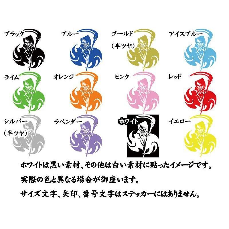 ステッカー 死神 スカル ドクロ トライバル ・1 カッティング