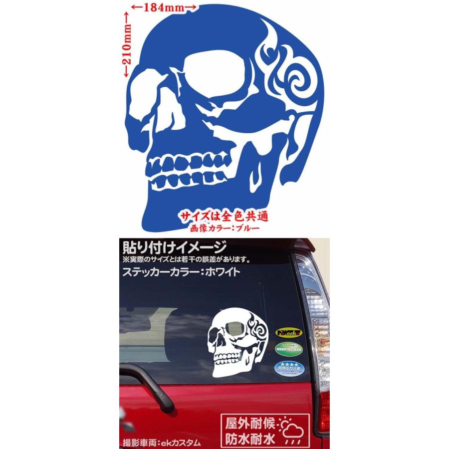 ステッカー 死神 スカル ドクロ トライバル ・3 サイズL カッティング